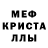 МДМА кристаллы Smash Team