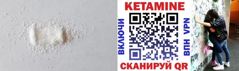 Кетамин ketamine  Котово 